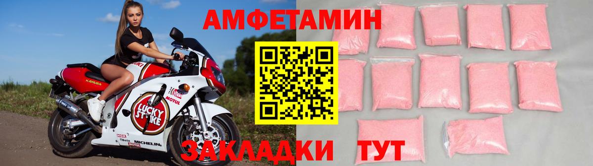 АМФ 98%  АМФЕТАМИН  Amphetamine  Кашира  Вход с VPN 