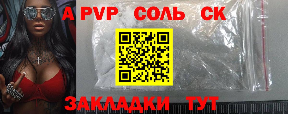 Кашира  Alfa_PVP Соль  APVP кристаллы  APVP  Вход с VPN  APVP крисы CK 