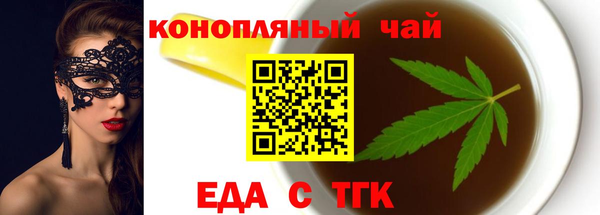 Кашира  Cannafood конопля  Вход с VPN 