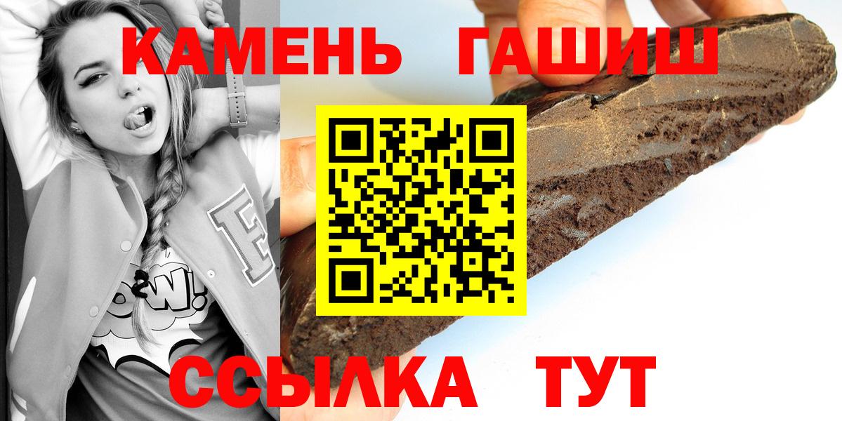 ГАШ Ice-O-Lator  Вход с VPN  ГАШИШ гашик  Кашира 