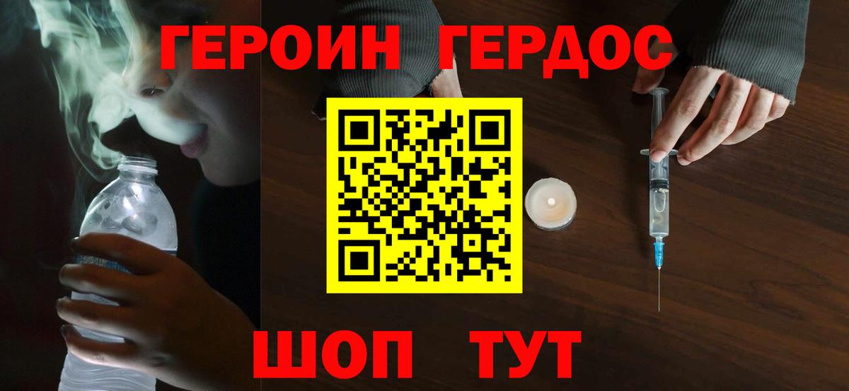 Героин Афган Кашира