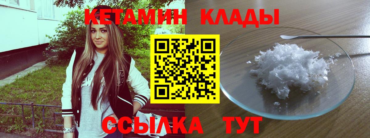 Кетамин ketamine  КЕТАМИН VHQ  Вход с VPN  Кашира 