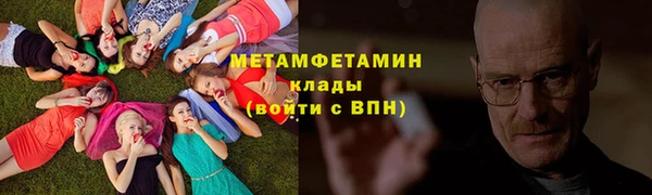 мяу мяу кристалл Заводоуковск