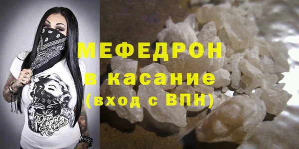 мяу мяу кристалл Заводоуковск