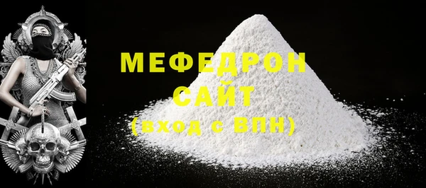 мяу мяу кристалл Заводоуковск