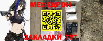 мефедрон Тосно