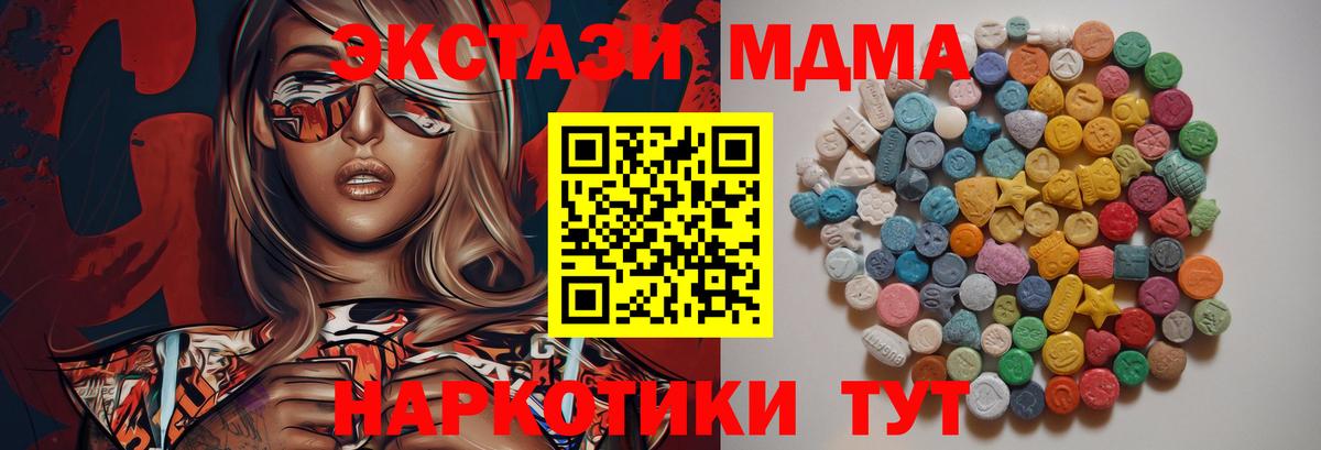 МДМА  Вход с VPN  MDMA VHQ  Кашира  MDMA кристаллы 