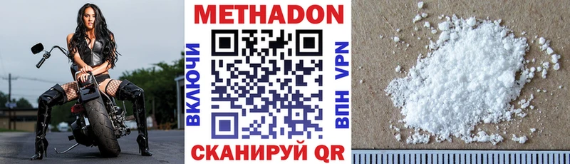 МЕТАДОН белоснежный  MEGA   нарко площадка формула  закладка  Кашира 