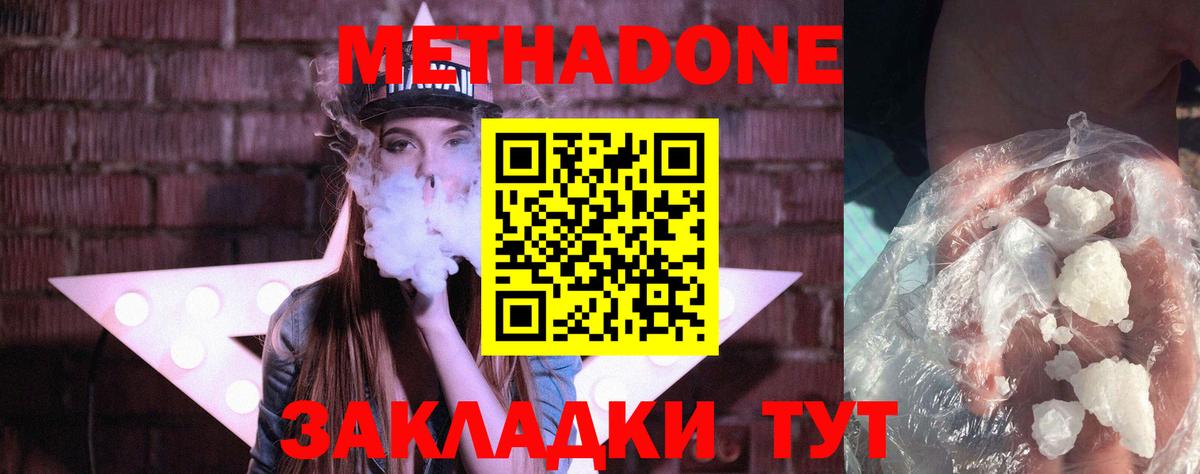 МЕТАДОН VHQ  МЕТАДОН мёд  Вход с VPN  Кашира 