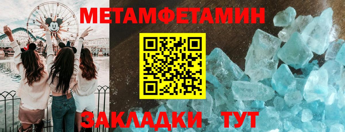 МЕТАМФЕТАМИН  Вход с VPN  Метамфетамин Декстрометамфетамин 99.9%  Кашира  Метамфетамин Декстрометамфетамин 99.9% 