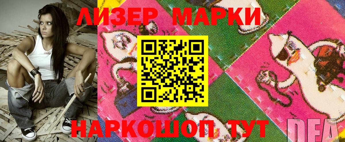 Наркотические марки 1,8мг  Марки N-bome  Кашира  Вход с VPN 