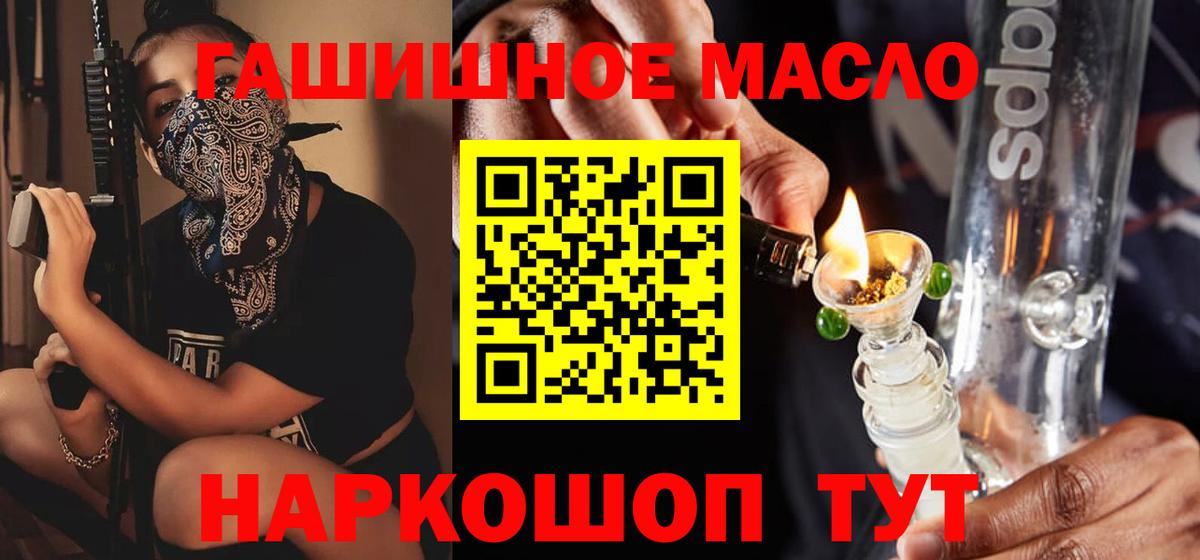 ТГК жижа  Вход с VPN  Кашира  ТГК концентрат 